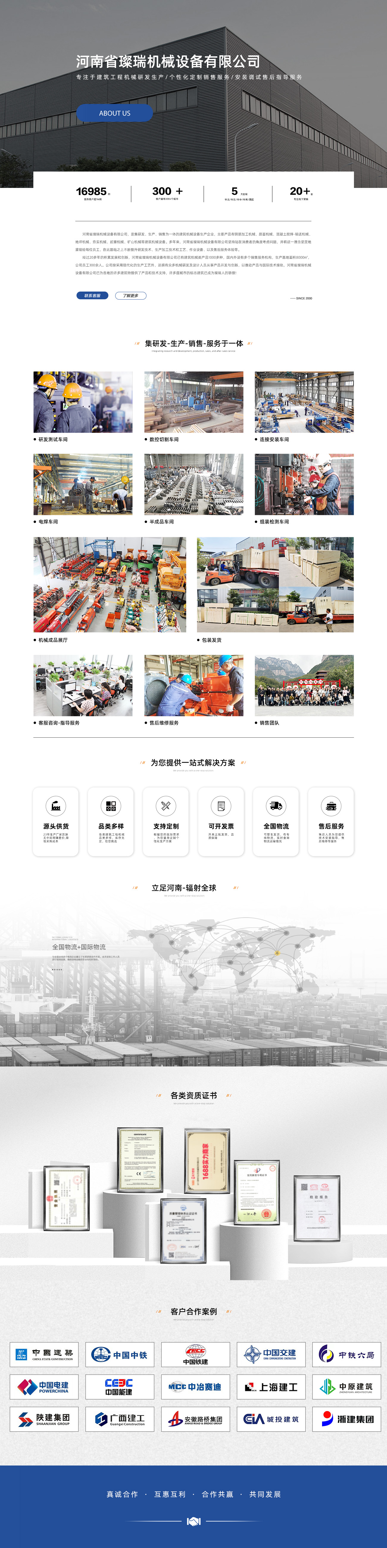 公司简介(图1)
